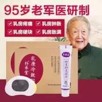 乳腺贴增生结节散结硬块囊肿块小叶硬块增生贴硬块乳房疼痛乳安贴