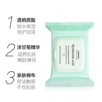 屈臣氏卸妆湿巾保湿/氨基酸控油25片水棉深层清洁免洗卸眼唇全脸 透明质酸保湿一包