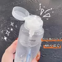 [送卸妆棉]NOVO卸妆水温和无刺激敏感肌可用学生深层清洁脸部 玻尿酸卸妆水[收藏+关注送卸妆棉]