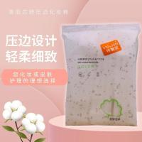 美肌芯妍方形压边化妆棉新疆棉不掉棉絮强韧温和湿敷卸妆屈臣氏 美肌芯妍牌1包(300片) 屈臣氏/美肌芯研化妆棉