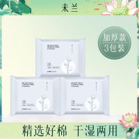 [仙姆推荐]未兰珍珠纹一次性洗脸巾抽取式加厚洗脸棉柔巾 [加厚珍珠纹]20抽3包装
