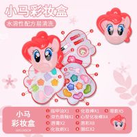 儿童化妆品玩具套装无毒可水洗小女孩子过家家公主彩妆盒生日礼物 小马宝莉三层 送五支化妆刷套装