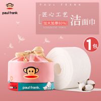 大嘴猴超大卷洗脸巾加厚卸妆棉卷筒式柔和亲肤洁面巾婴儿 超大加厚80%珍珠纹*1卷(送防尘袋