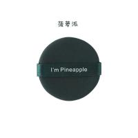 菠萝蛋黄派妖散粉扑气垫化妆美妆蛋不吃粉棉花糖海绵彩妆棉专用制 菠萝派 [1个]独立包装