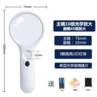 放大镜100高清高倍多功能老人特大带LED灯手持儿童学生阅读书看报 [直径75MM]3颗灯珠 买即送电池+擦镜布+收纳袋