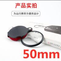 放大镜45倍高清高倍老人特大带灯便携式多功能小学生阅读扩大镜 高清50mm便携折叠款