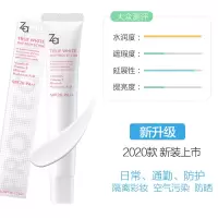 Za姬芮隔离霜防晒遮瑕三合一妆前乳学生党素颜不卡粉油性皮肤提亮 2020款 白色[美白隔离霜]