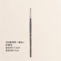 pony毕加索406专业极细眼线液刷 眼线膏刷 修改笔 精细遮瑕刷 毕406 人造纤维