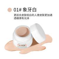 遮瑕膏遮黑眼圈遮盖斑点痘痘痘印修容持久隔离控油素颜学生男女 [清仓亏本]象牙白