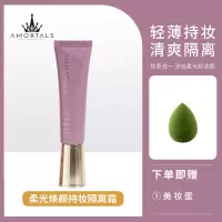 韩国尔木萄隔离霜妆前乳防护遮瑕提亮肤色隐形毛孔美妆蛋卸妆水 尔木萄妆前隔离霜+美妆蛋