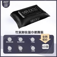 备长炭竹炭卸妆湿巾温和不刺激深层清洁眼脸唇免洗卸妆水学生随身 黑金升级[吸附油脂+深层卸妆] 便携竹炭卸妆湿巾[10片/