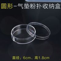 粉扑收纳盒海绵气垫洗脸扑透明多用塑料散粉扑分装密封大小号盒子 圆形-气垫粉扑收纳盒(2个)