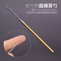 四川采耳工具耳勺耳铲耳起耳钩耵聍钩耳环耳圈蘑菇头卷棉棒掏耳朵 老竹柄细耳勺