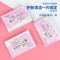 洁面三合一泡泡巾含氨基酸修护洗面奶旅行便携一次性洗脸巾可卸妆 (便携)氨基酸修护洁面三合一 便携十片装
