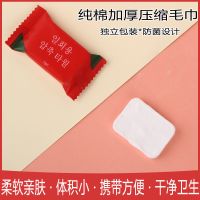一次性压缩浴巾毛巾无菌成人儿童婴儿大号洗脸巾家用独立包装面巾 压缩毛巾[加厚]1粒