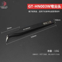 钢拓不锈钢镊子工具精密尖头扁头弯头长聂子套装小快速夹持工具 弯头镊子15