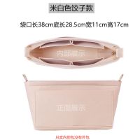 适用COACH蔻驰双面马车托特包内胆包 内衬包撑包中包收纳包妈咪包 米白色 单面(外包底长30)侧拉链款