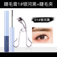 尔木萄双效纤细睫毛膏广角睫毛夹卷翘器便携式组合套装新手学生党 尔木萄黑色睫毛膏+睫毛夹(热卖组合)