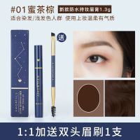 韩国尔木萄染眉液膏防水不易脱色眉粉眉笔女不易晕染棕色官方 尔木萄眉膏 01#蜜茶棕
