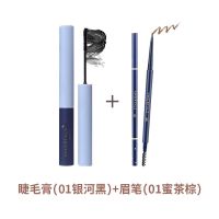 尔木萄[睫毛膏+眉笔]纤长加密浓密卷翘眉笔极细易画流畅防水 睫毛膏#银河黑+眉笔#01蜜茶棕
