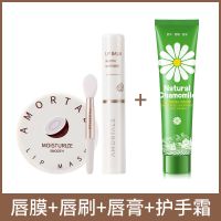 尔木萄唇膜套装女保湿滋润补水唇部护理皮淡化唇纹打底护唇膏 -*尔木萄唇膜+唇膏+唇刷+送护手霜