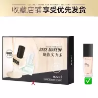 隔离霜妆前乳防晒遮瑕三合一隐形毛孔控油提亮肤色粉底液散粉套装 粉底液一瓶