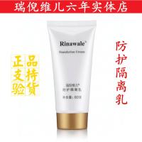 康婷瑞倪维儿防护隔离乳60g提亮肤色遮瑕防晒隔离乳紫色膏体