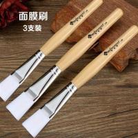3支 面膜刷软毛脸部 美容刷面膜刷子化妆刷水疗刷 美容院用品工具 3支装原木柄面膜刷