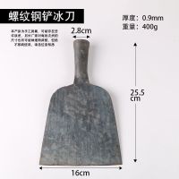 农用鸡粪铲鸡屎铲猪粪铲养殖工具畜牧清粪铲刮粪铲粪产清洁铲子 螺纹钢锻打清洁铲16cm(不带柄)