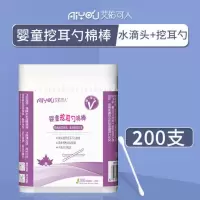 婴儿棉签宝宝小头棉棒耳勺头挖耳朵双头棉签新生儿用无菌棉签 推荐[1盒200支 ] 掏耳勺+圆头