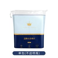 湿敷棉可拉伸木乃伊全棉化妆棉水疗灌肤美容院专用拉伸敷脸巾薄 秋冬湿敷专用(单包)