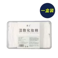 黑兰湿敷化妆棉木乃伊可拉伸水疗轻薄卸妆美容院专用湿敷棉卸妆棉 [一盒装]湿敷棉