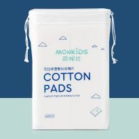 [买2送2]萌呗比木乃伊湿敷棉化妆棉可拉伸湿敷专用薄款省水棉片 240片可拉伸湿敷棉片 1包