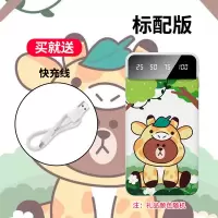 20000毫安充电宝卡通学生大容量快充移动电源10000毫安手机通用薄 标配版 快充线+长颈鹿 10000毫安