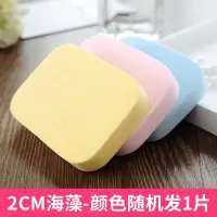 加大加厚洗脸扑洁面扑带盒子天然竹炭海藻洗脸海绵卸妆棉宝宝洁肤 2cm海藻[随机发1片]