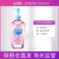 [保税仓直发]Kose高丝洁净温和眼唇脸部卸妆油/水按压款230ml