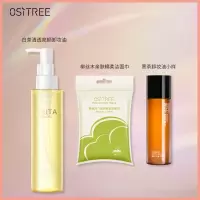 买1得3丨黄圣依同款柳丝木卸妆油去黑头深层清洁橄榄油温和抗氧化 白茶卸妆油 +黑茶卸妆油15ml+洁面巾10张
