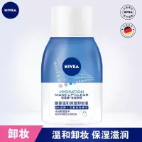 妮维雅眼唇卸妆液温和不刺激深层清洁李佳琪推荐卸妆水乳液女学生 温和保湿卸妆液70ml