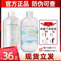 完美日记白胖子卸妆水脸部温和不刺激深层清洁眼唇脸敏感肌三合一 500ml日常款*1[随机小礼品]