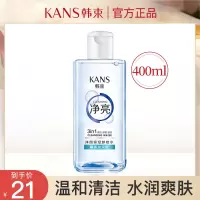 韩束净颜卸妆水400ml 脸部温和保湿深层清洁无刺激眼唇卸妆液 卸妆水 400ml