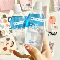 美宝莲眼唇脸卸妆液水油分离清爽无刺激深层清洁不油腻 卸妆液40ml*1[拍3送卸妆棉]