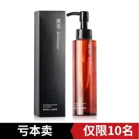 [柳丝同款]薇亚推荐黑茶植物卸妆油温和不刺激深层清洁卸妆水膏 卸妆油-无面膜
