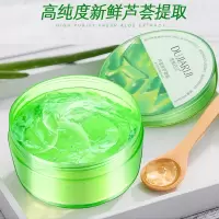 度假日记芦荟胶祛痘痘印补水保湿男女学生晒后修复凝胶面霜 50g体验装