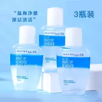 美宝莲净澈多效眼部及唇部卸妆液卸妆水温和清洁保湿 眼唇卸妆40ml*3