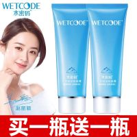 买一瓶送一瓶 水密码洗面奶洁面乳补水保湿清洁控油100g带防伪码 100克洗面奶(买一送同款)