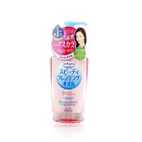 日本本土版原装KOSE高丝 温和保湿去角质眼唇快速卸妆油 230ml 230ml卸妆油