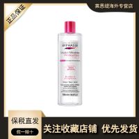 BYPHASSE蓓昂斯卸妆水眼唇脸部温和深层清洁女碧昂丝官方