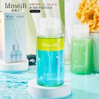 名美人氨基酸卸妆水液眼唇脸三合一深层清洁毛孔温和无刺激按压式 300ML卸妆水 一支+[送卸妆棉]