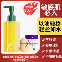 植物卸妆油温和不刺激深层清洁橄榄油敏感肌按压式大瓶卸妆水学生 敏感肌必入 不添加1滴矿物油 温和植物卸妆油1瓶[买1发4