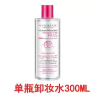 卸妆水温和学生深层清洁无刺激按压脸唇眼卸妆液温和孕妇可用大瓶 单瓶卸妆水300ml